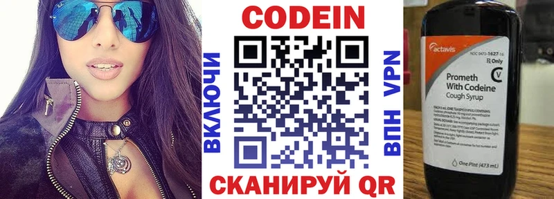 Codein Purple Drank  купить  сайты  Кущёвская 