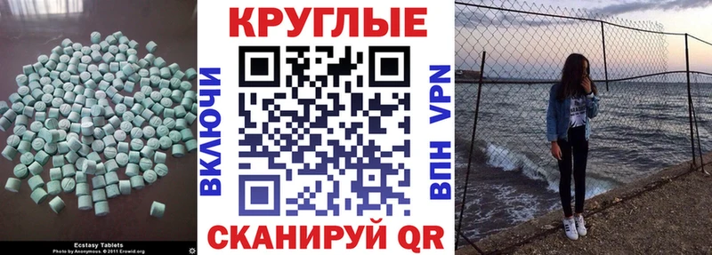 Экстази диски  hydra зеркало  Кущёвская 