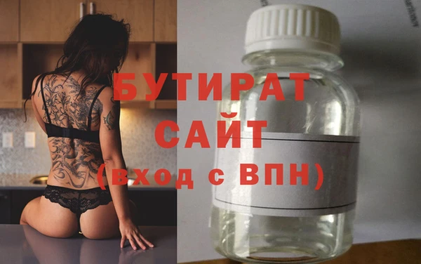 бутират Балабаново