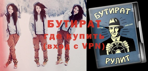 бутират Балабаново
