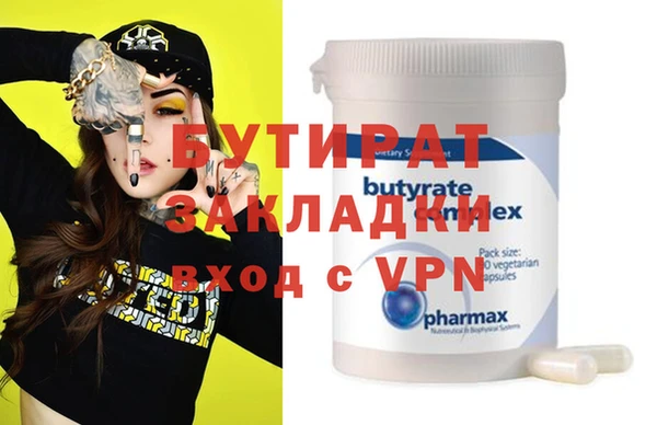 бутират Балабаново
