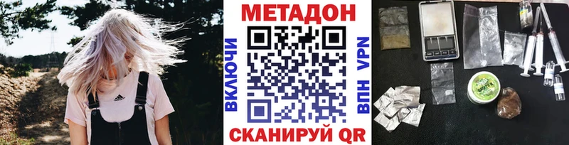 МЕТАДОН мёд  Кущёвская 